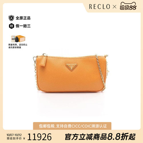 中古Prada普拉达斜挎包