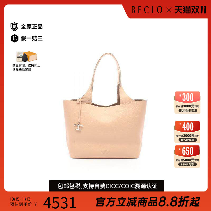 中古Tods托德斯托特包