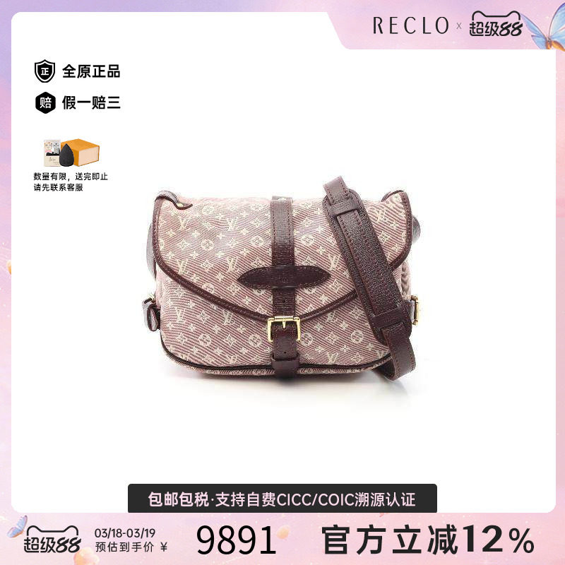 中古LV路易威登女包A级95新Saumur PM双子星小号帆布斜挎包红色