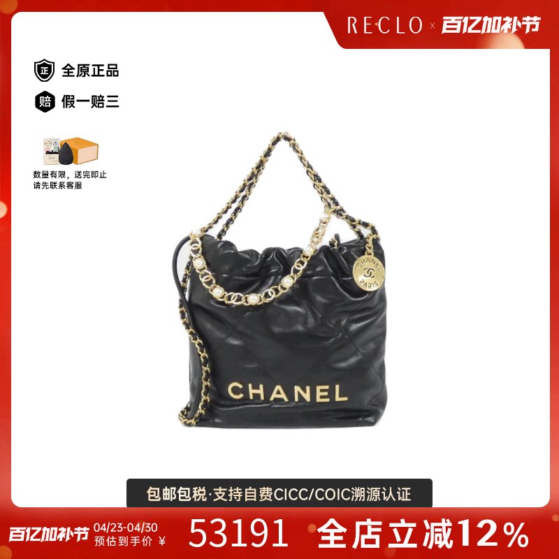 中古CHANEL香奈儿女包A级95新垃圾袋包小牛皮珍珠手提斜挎包复古