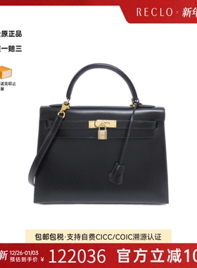 中古Hermes爱马仕女包A级95新Kelly 32cm凯莉黑色Box皮手提包