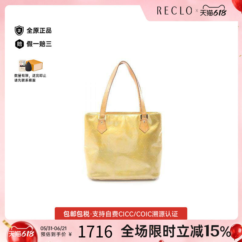 中古LV路易威登女包C级85新houston休斯顿漆皮手提包浅褐色