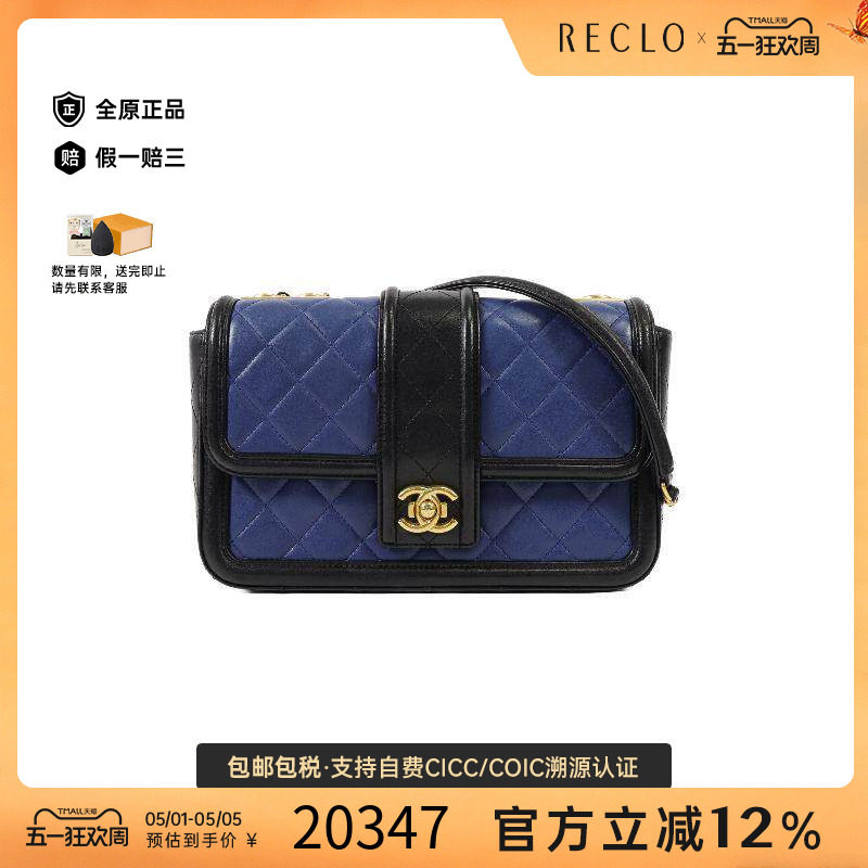 中古Chanel香奈儿女包B级9新Chain Shoulder链条肩带羊皮斜挎包
