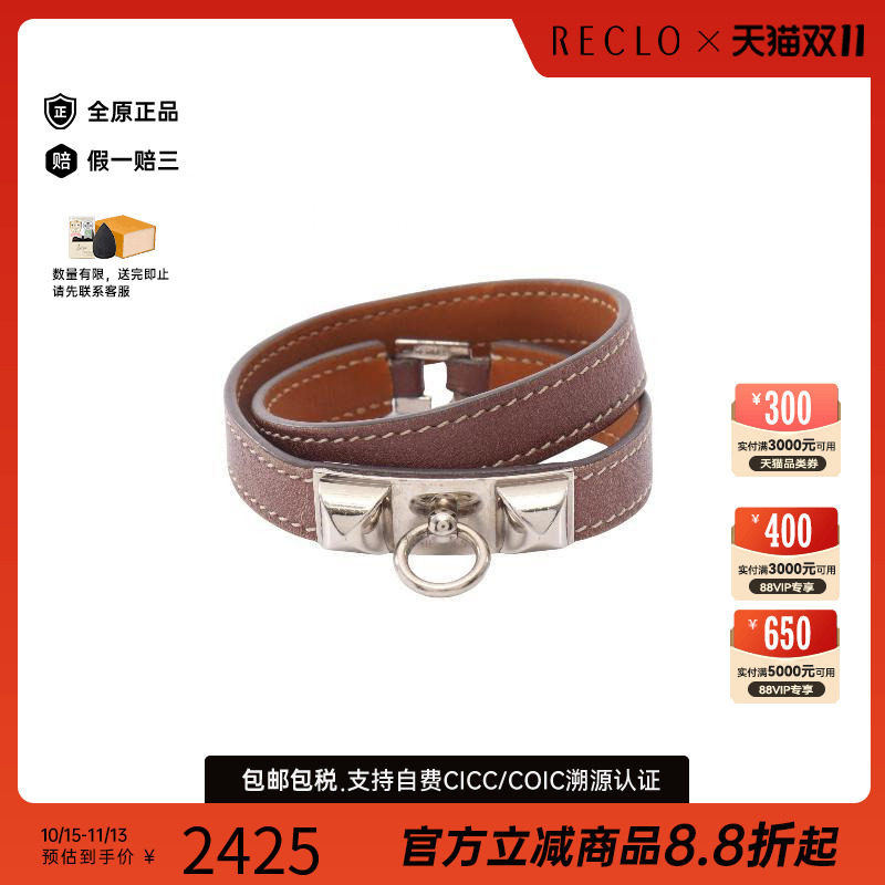 中古Hermes爱马仕手链レディース