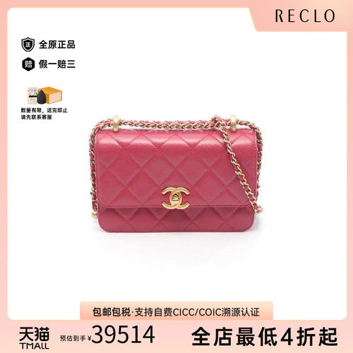 中古Chanel香奈儿斜挎包