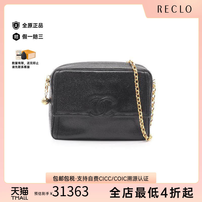中古Chanel香奈儿斜挎包