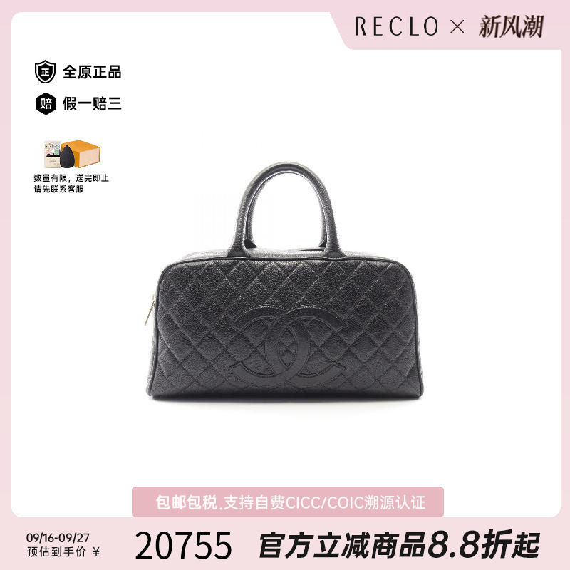 中古Chanel香奈儿手提包