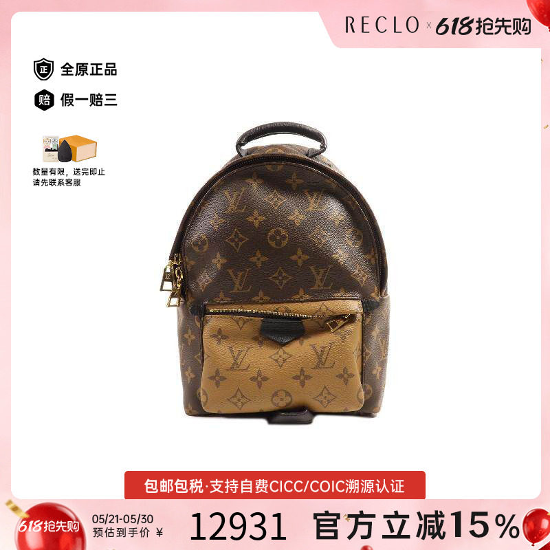 中古LV路易威登女包A级95新Backpack背包涂层/防水帆布双肩包棕色