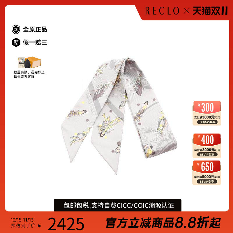 中古Hermes爱马仕围巾/丝巾