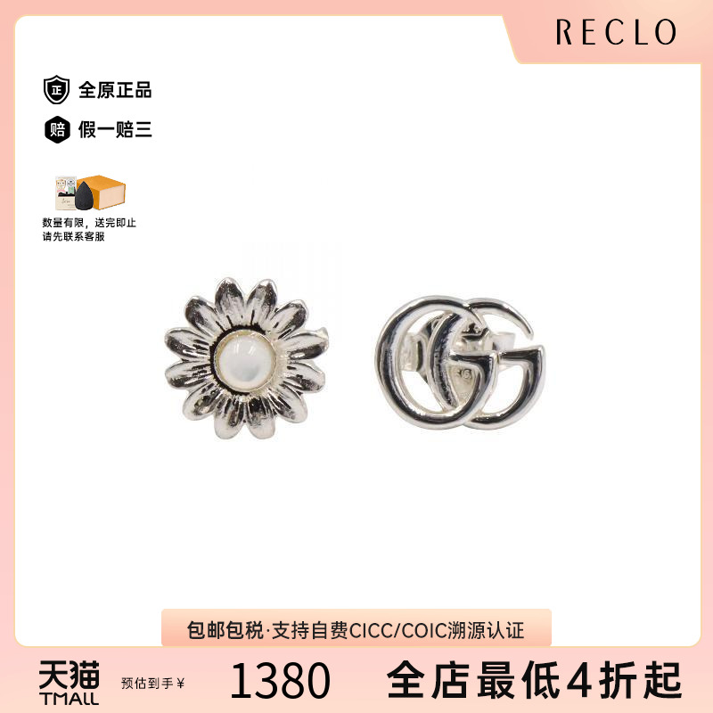 中古Gucci古驰耳夹/耳钉メンズ