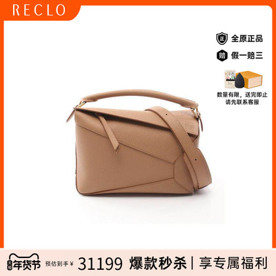 中古Loewe罗意威斜挎包