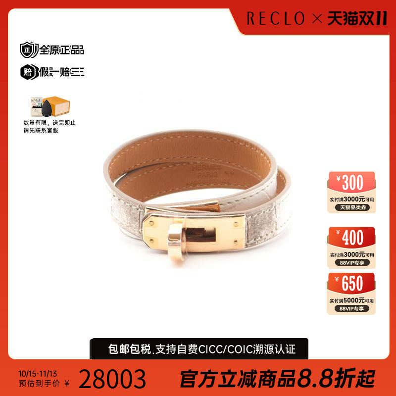 中古Hermes爱马仕手链レディース