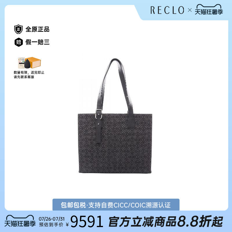 中古Loewe罗意威托特包