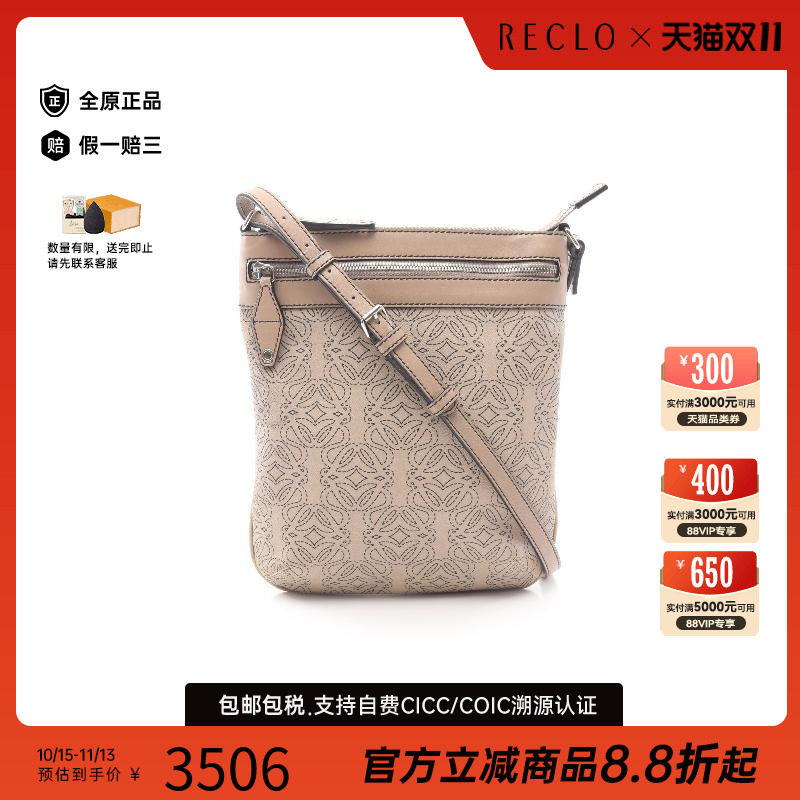 中古Loewe罗意威斜挎包