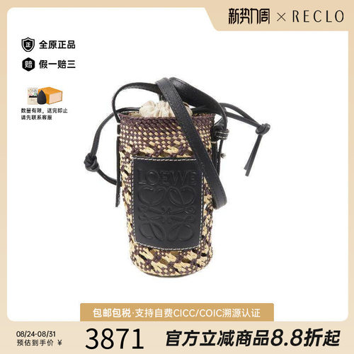 中古Loewe罗意威斜挎包