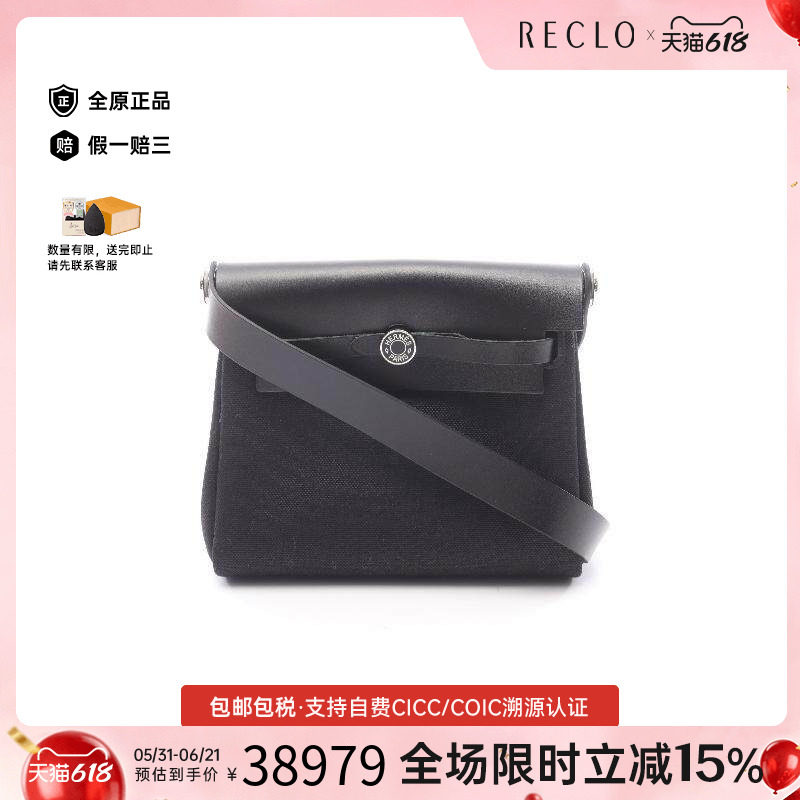 中古Hermes爱马仕女包S级99新Her bag帆布斜挎包黑色