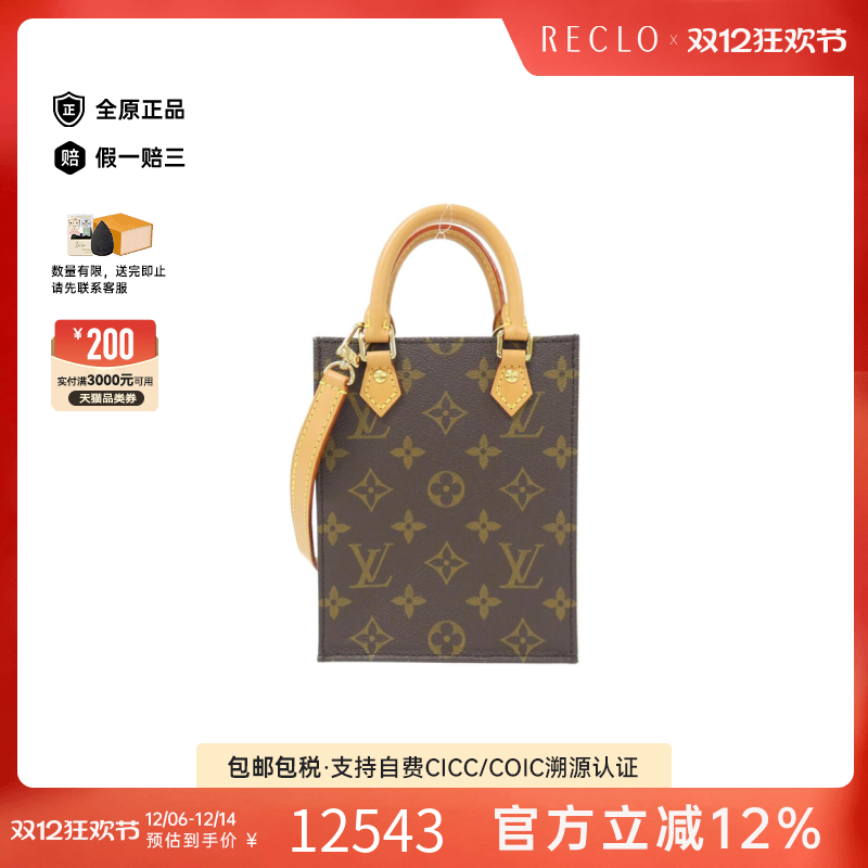 中古LV路易威登女包A级95新Petite Sac Plat琴谱包老花单肩手提包