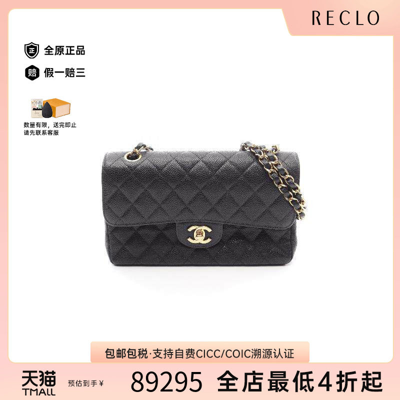 中古Chanel香奈儿单肩包