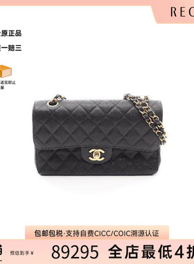 中古Chanel香奈儿女包A级95新CF菱格牛皮单肩包黑色