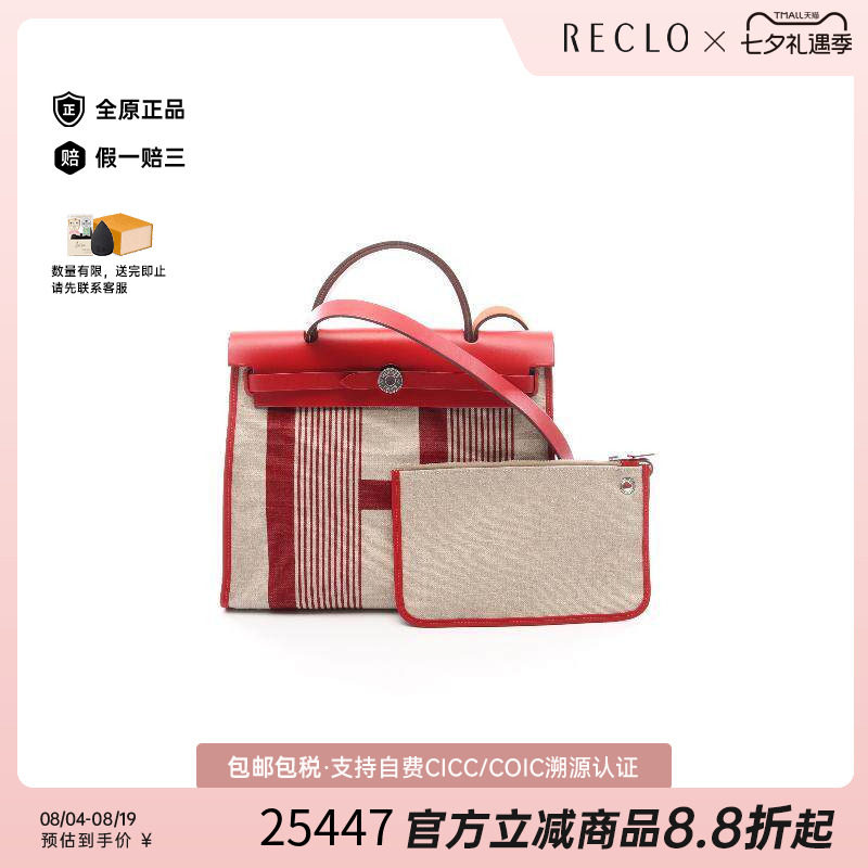 中古Hermes爱马仕手提包