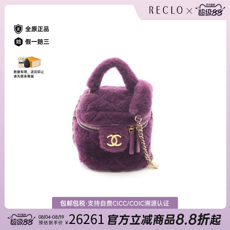 中古Chanel香奈儿斜挎包