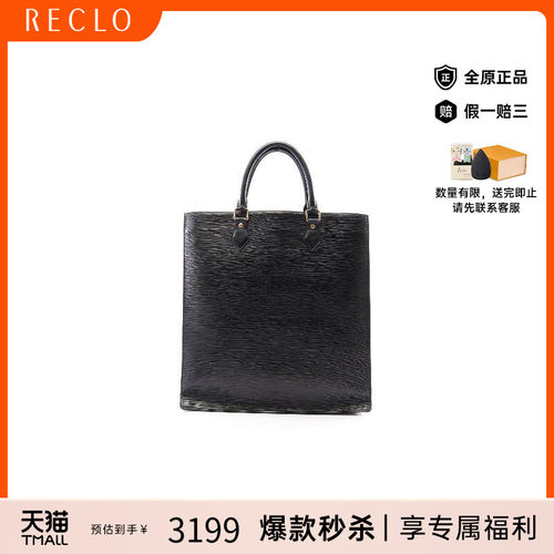 中古LV路易威登托特包