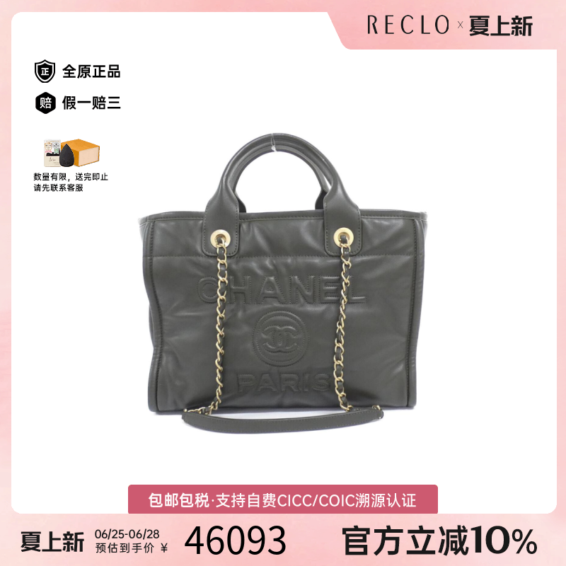 中古CHANEL香奈儿单肩手提包