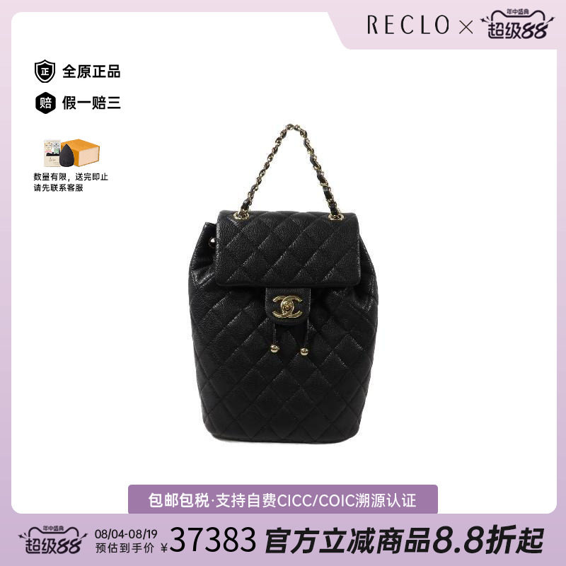 中古Chanel香奈儿双肩包