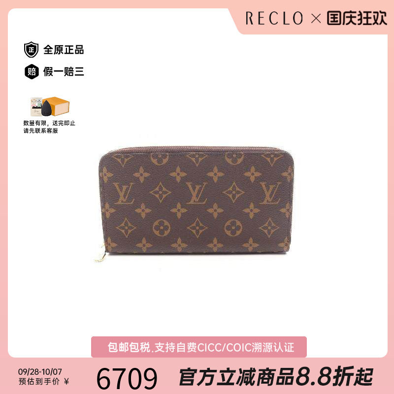 中古LV路易威登长钱包レディース