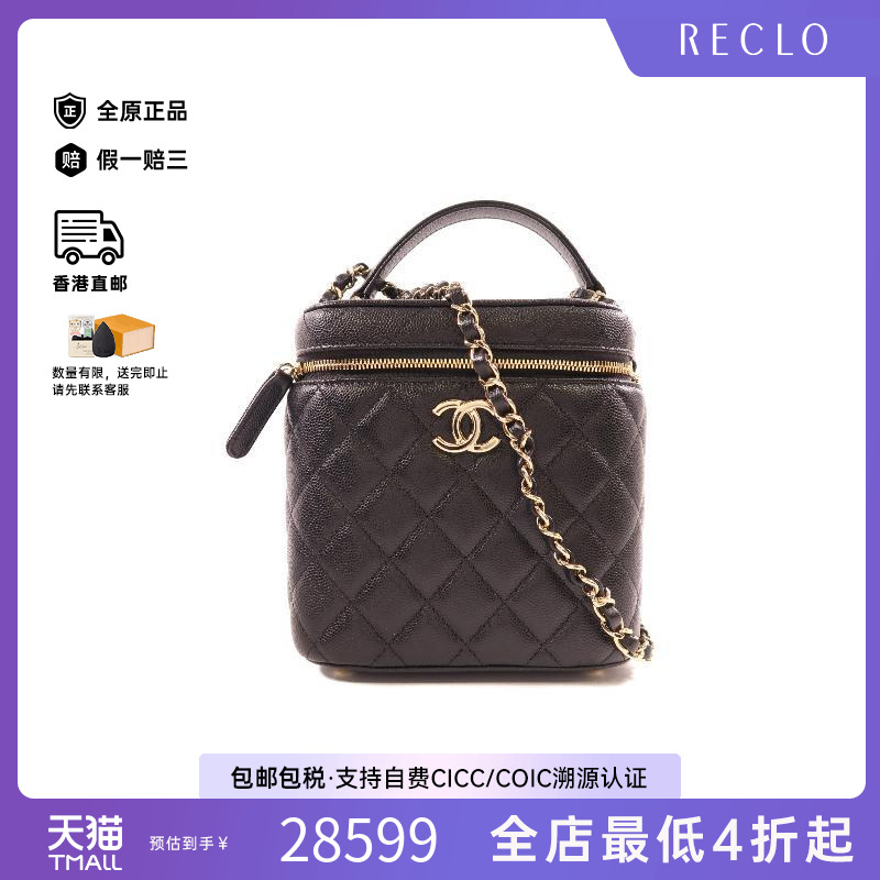 中古Chanel香奈儿斜挎包