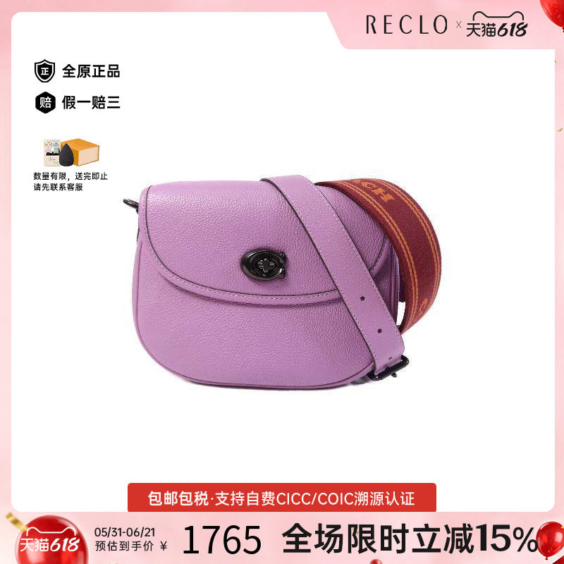 中古Coach蔻驰女包S级99新Shoulder bag肩包牛皮斜挎包紫色