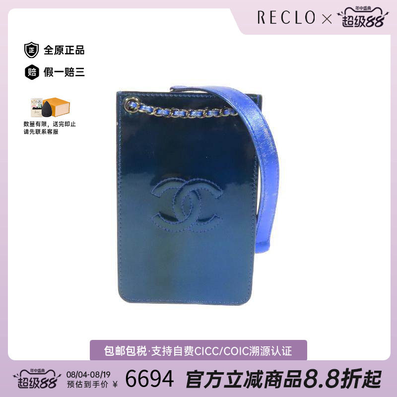 中古Chanel香奈儿斜挎包