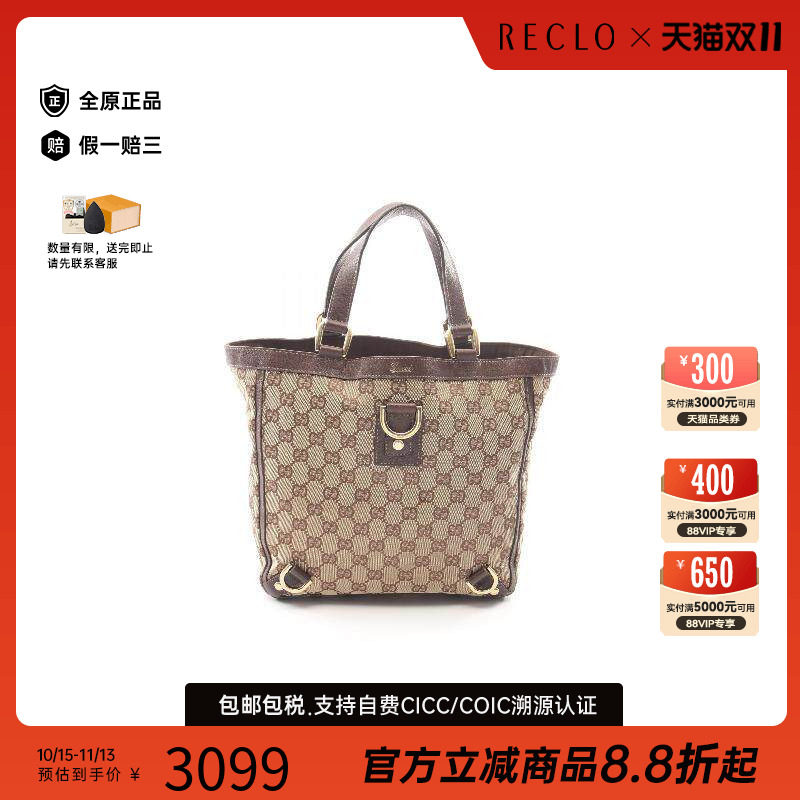 中古-日本进口Gucci古驰托特包