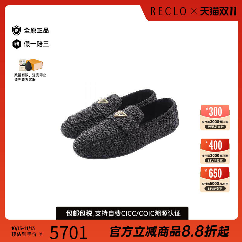 中古Prada普拉达鞋レディース