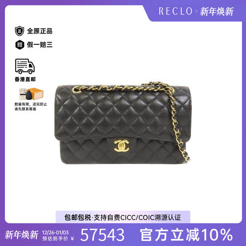 中古Chanel香奈儿单肩包