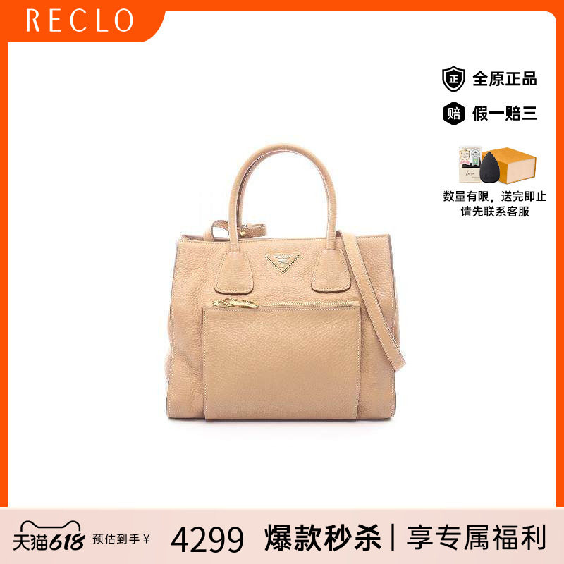 中古Prada普拉达女包B级9新Handbag手包牛皮斜挎包浅褐色