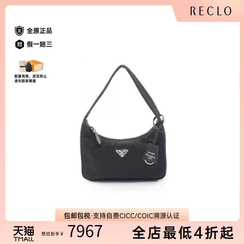 中古Prada普拉达手提包