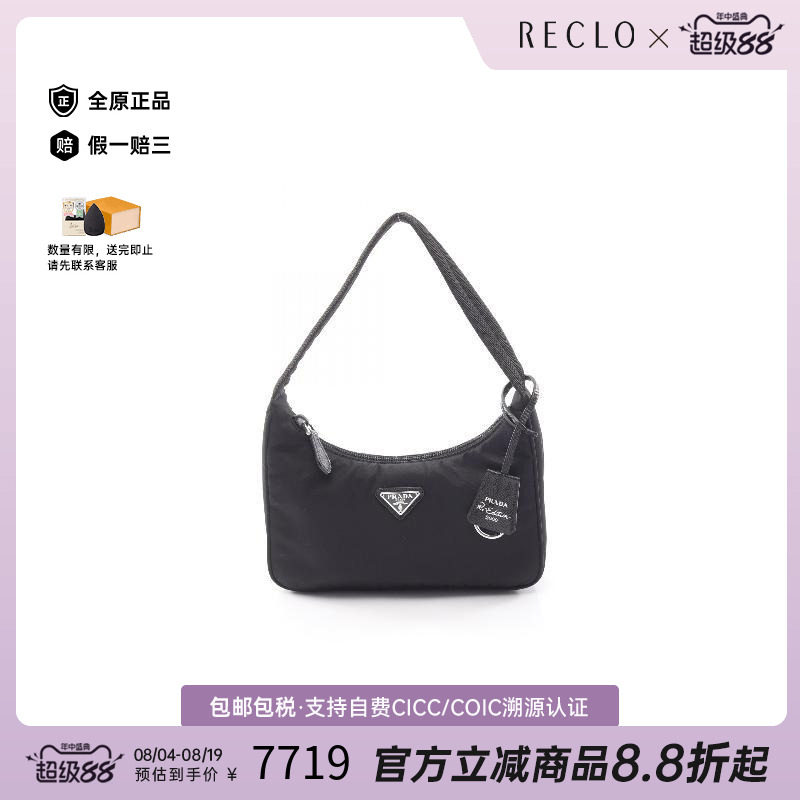 中古Prada普拉达手提包