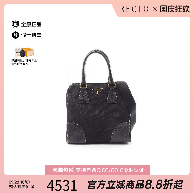 中古Prada普拉达斜挎包
