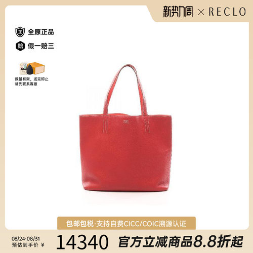 中古Hermes爱马仕托特包