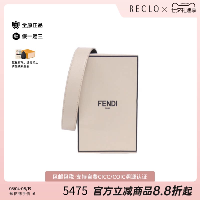 日本中古二奢FENDI芬迪95新8BT339ADP6Bag方盒包小牛皮斜挎包正品