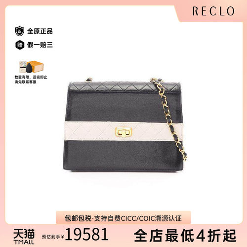 中古Chanel香奈儿斜挎包