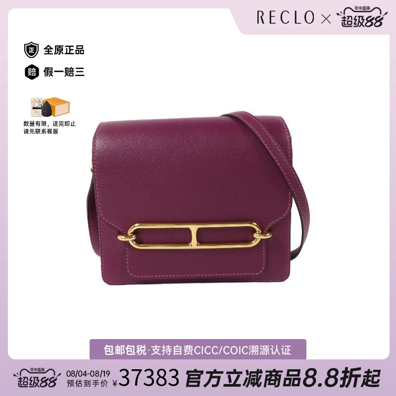 中古Hermes爱马仕斜挎包