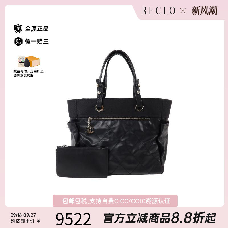 中古Chanel香奈儿托特包