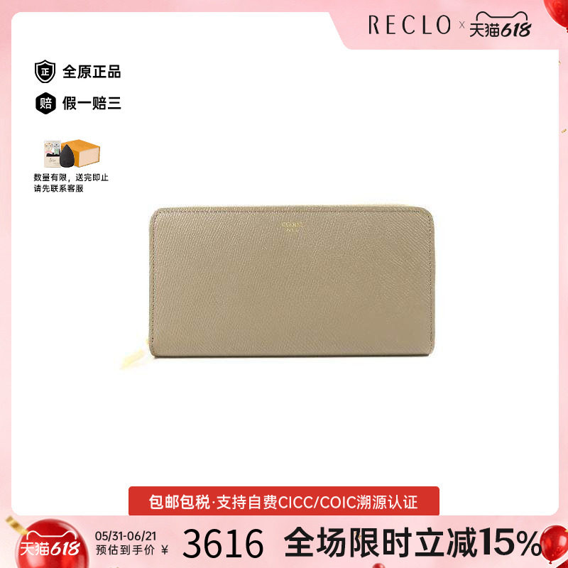 中古Celine赛琳女A级95新round牛皮长钱包灰色