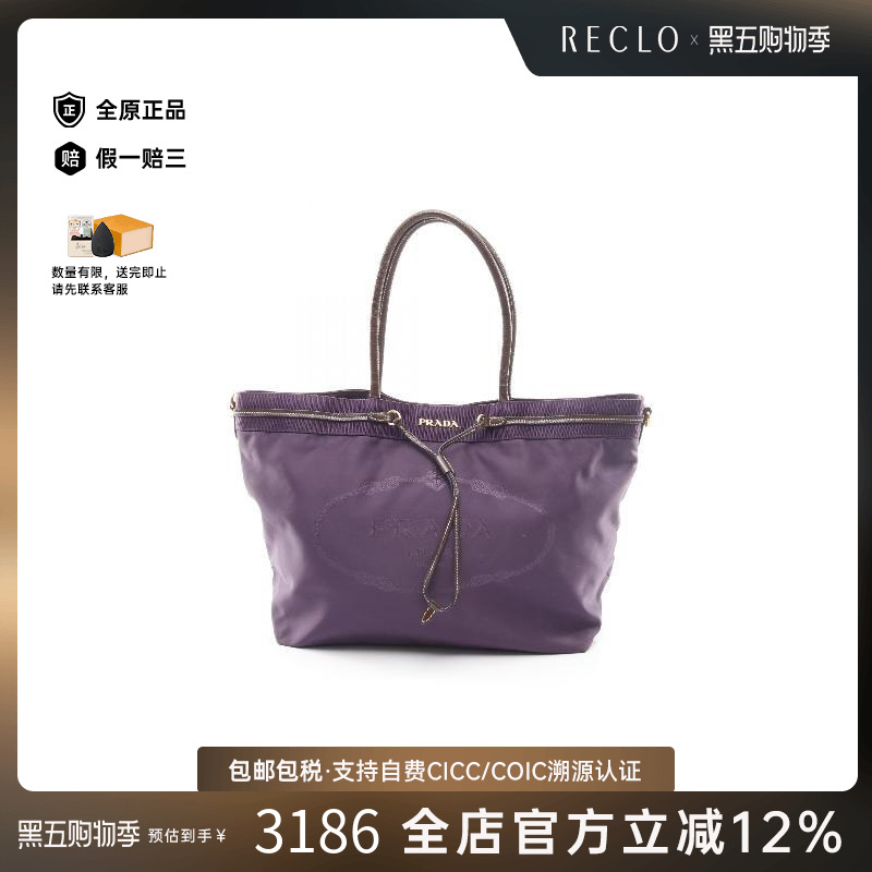 中古Prada普拉达手提包