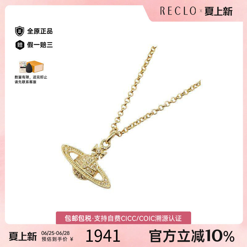 中古VivienneWestwood薇薇安