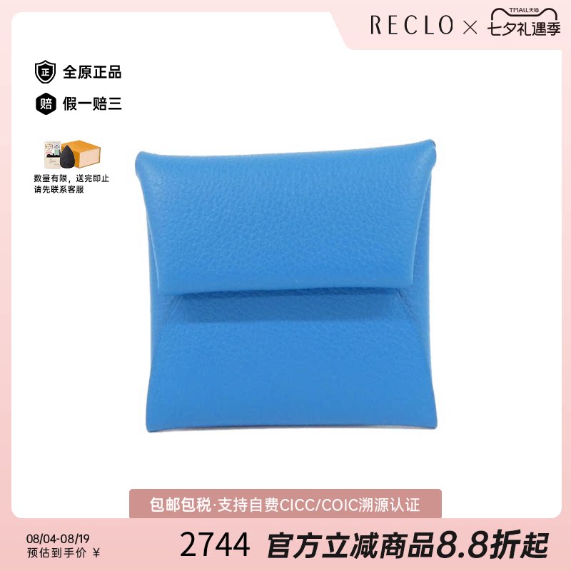 中古Hermes爱马仕Bastia钱包