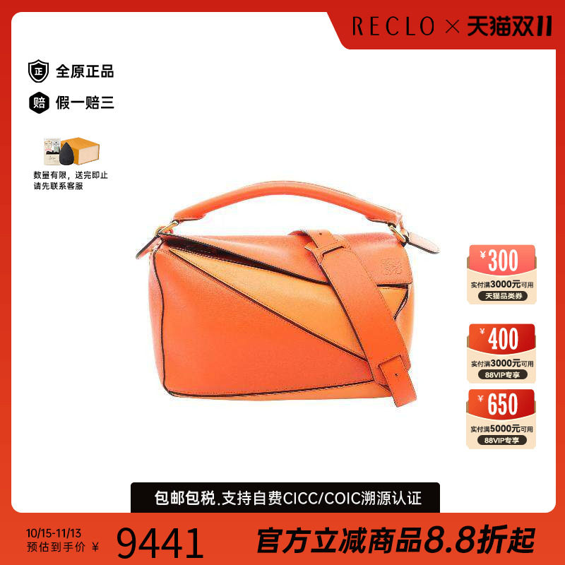 中古Loewe罗意威斜挎包