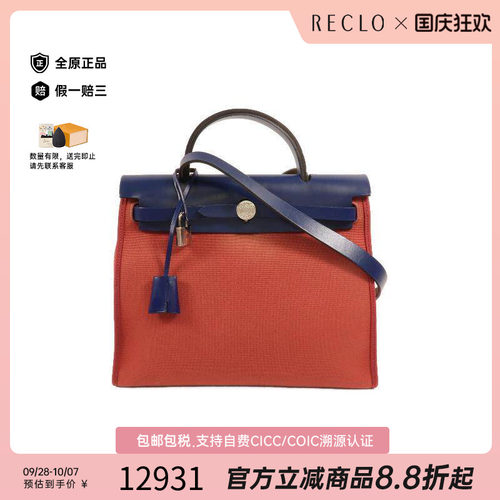 中古Hermes爱马仕斜挎包